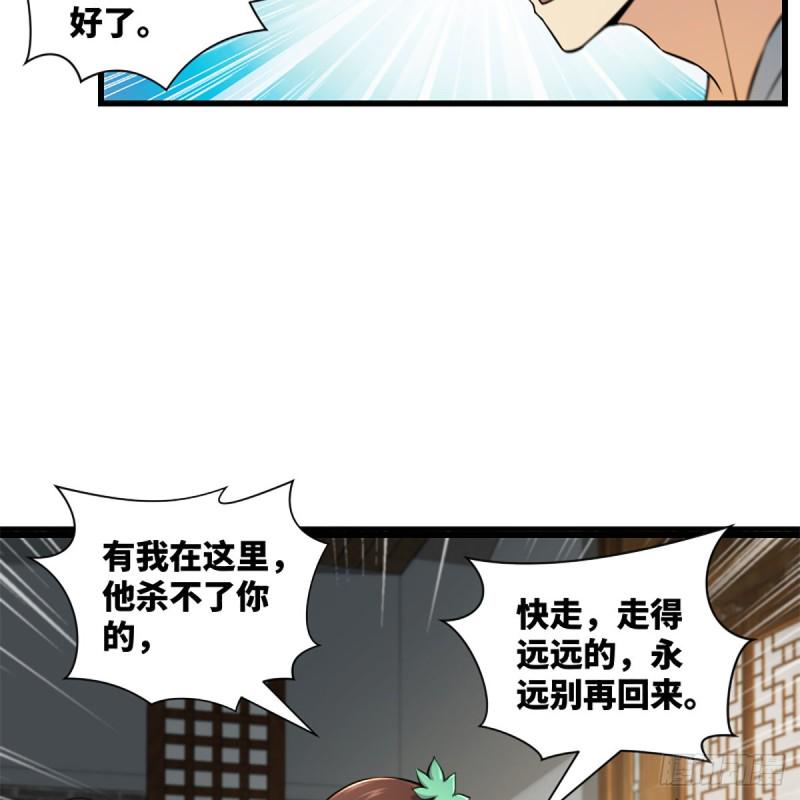 笑傲江湖韩漫全集-第二百二十一话 光骂不行无删减无遮挡章节图片 
