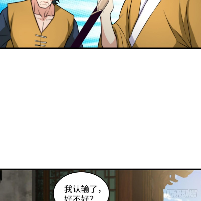 笑傲江湖韩漫全集-第二百二十一话 光骂不行无删减无遮挡章节图片 