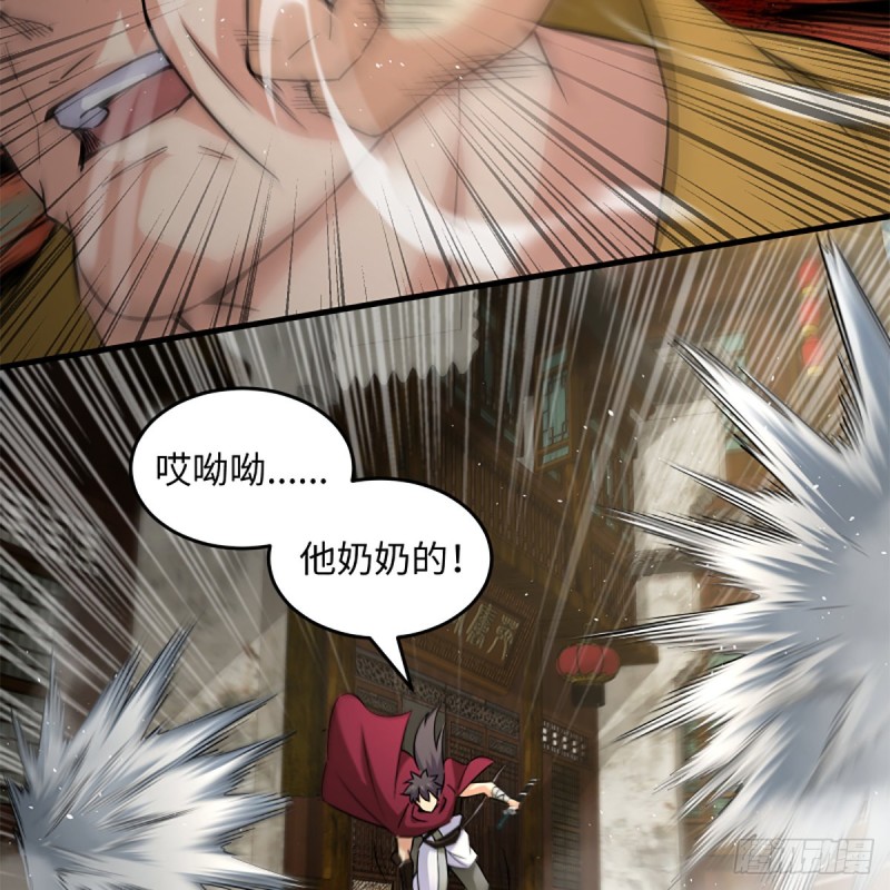 笑傲江湖韩漫全集-第二百二十一话 光骂不行无删减无遮挡章节图片 