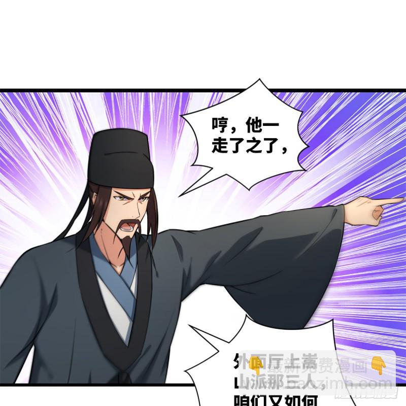 笑傲江湖韩漫全集-第二百二十一话 光骂不行无删减无遮挡章节图片 