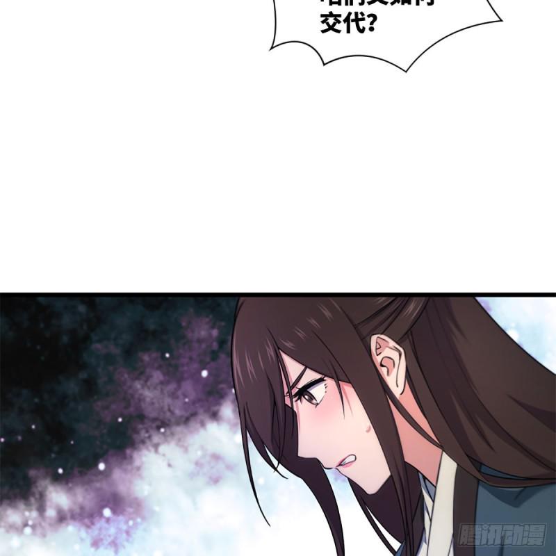 笑傲江湖韩漫全集-第二百二十一话 光骂不行无删减无遮挡章节图片 