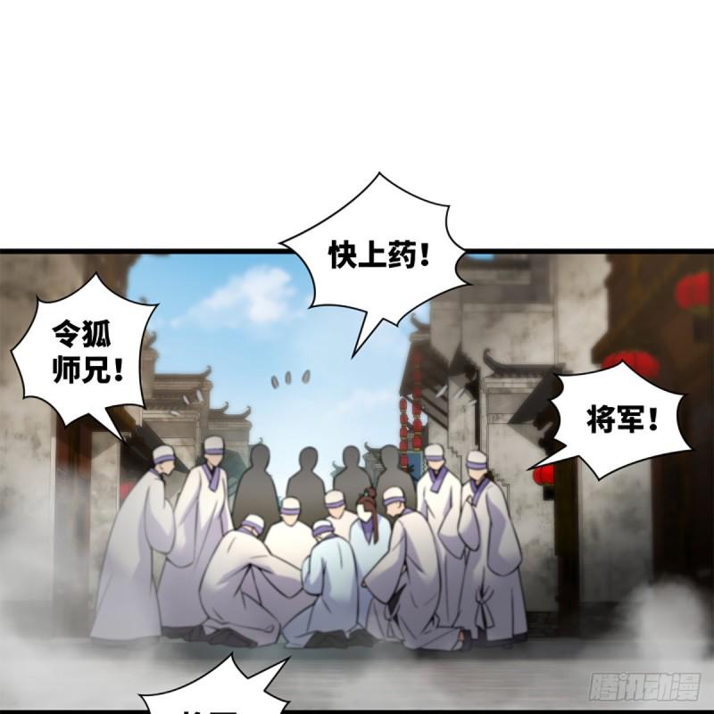 笑傲江湖韩漫全集-第二百二十二话 观音妙智力无删减无遮挡章节图片 