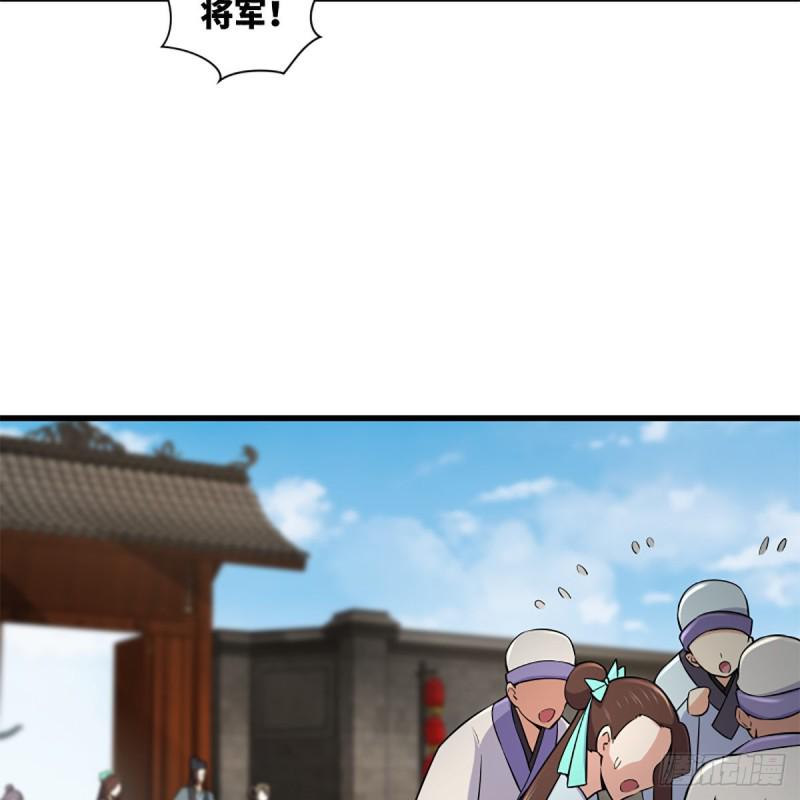 笑傲江湖韩漫全集-第二百二十二话 观音妙智力无删减无遮挡章节图片 
