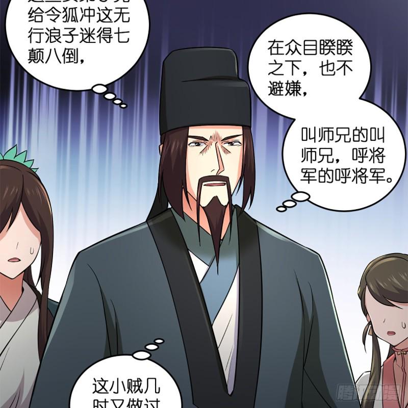 笑傲江湖韩漫全集-第二百二十二话 观音妙智力无删减无遮挡章节图片 
