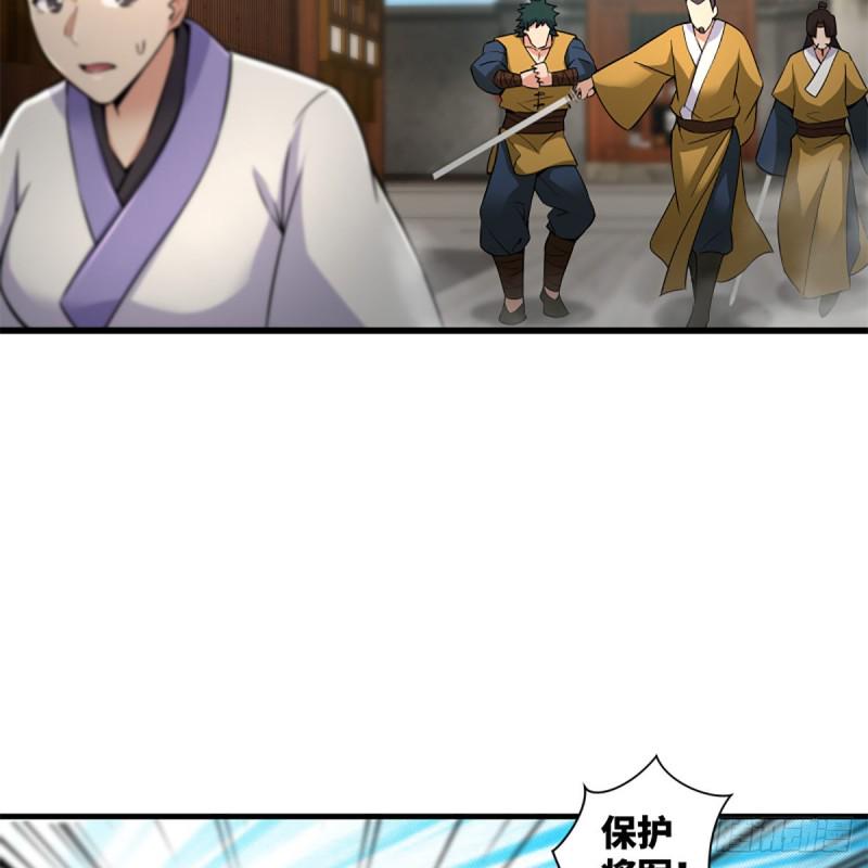 笑傲江湖韩漫全集-第二百二十二话 观音妙智力无删减无遮挡章节图片 