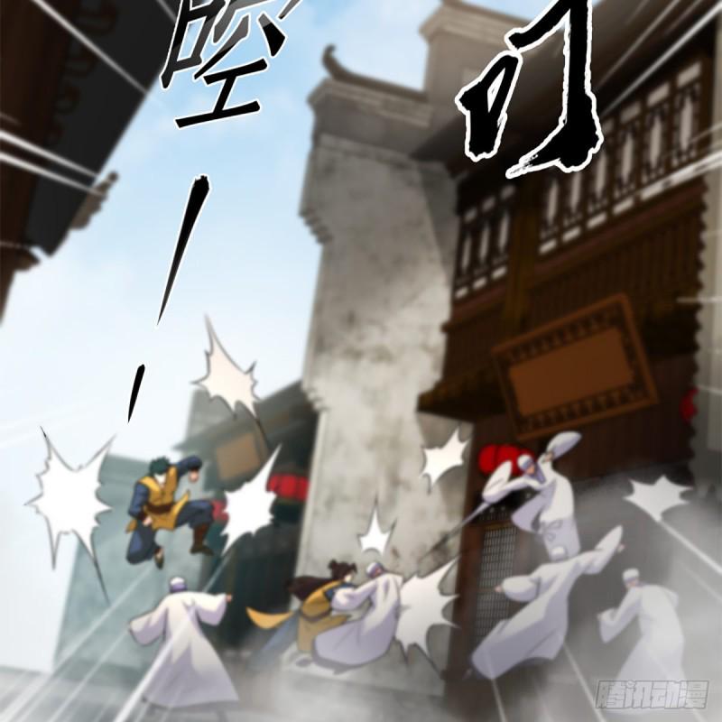 笑傲江湖韩漫全集-第二百二十二话 观音妙智力无删减无遮挡章节图片 