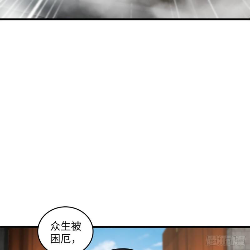 笑傲江湖韩漫全集-第二百二十二话 观音妙智力无删减无遮挡章节图片 