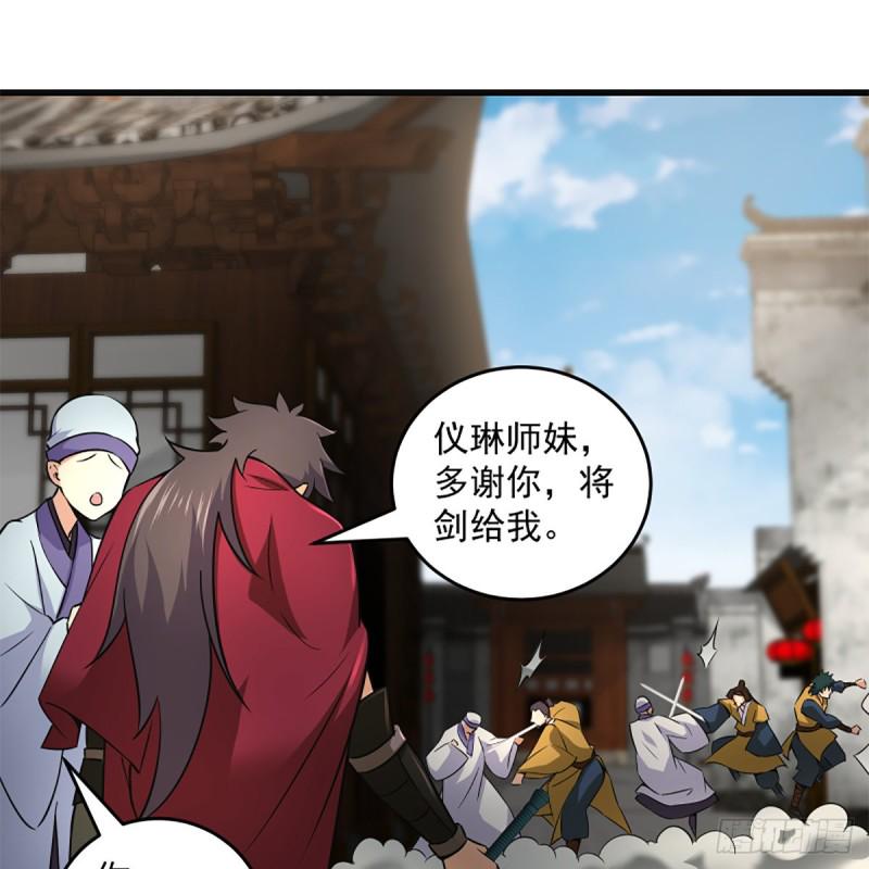 笑傲江湖韩漫全集-第二百二十二话 观音妙智力无删减无遮挡章节图片 