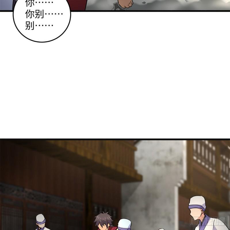 笑傲江湖韩漫全集-第二百二十二话 观音妙智力无删减无遮挡章节图片 