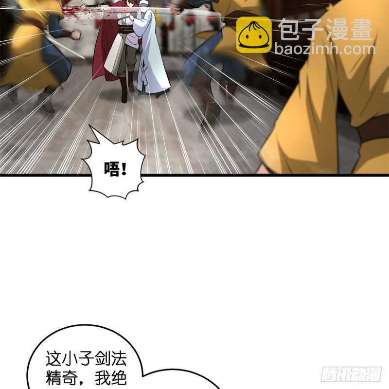 笑傲江湖韩漫全集-第二百二十二话 观音妙智力无删减无遮挡章节图片 