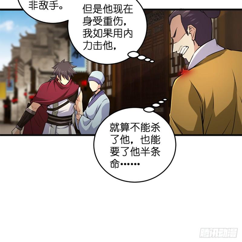 笑傲江湖韩漫全集-第二百二十二话 观音妙智力无删减无遮挡章节图片 