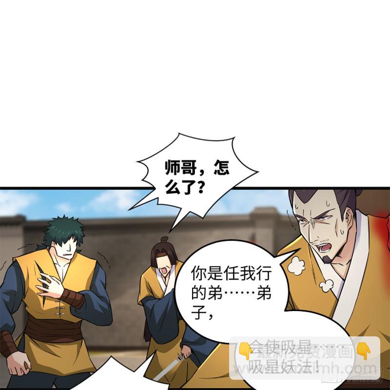 笑傲江湖韩漫全集-第二百二十二话 观音妙智力无删减无遮挡章节图片 