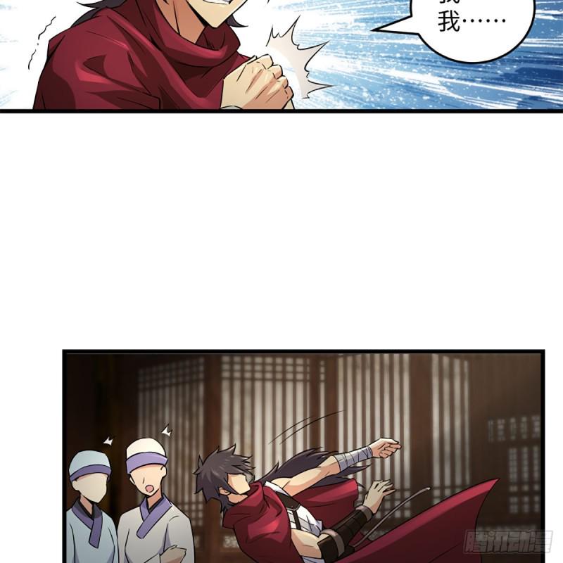 笑傲江湖韩漫全集-第二百二十二话 观音妙智力无删减无遮挡章节图片 