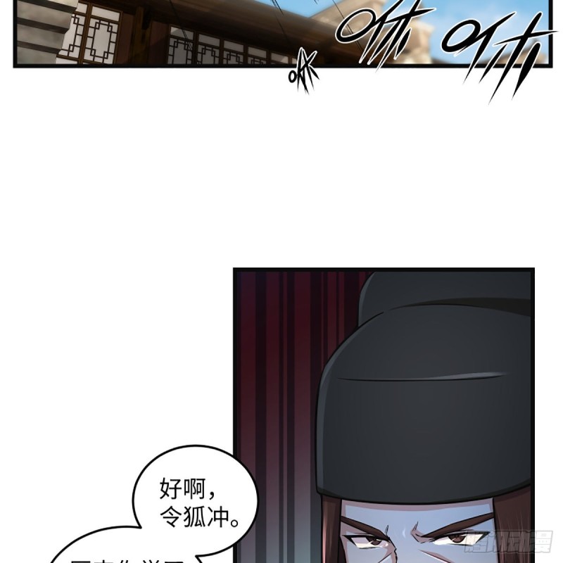 笑傲江湖韩漫全集-第二百二十二话 观音妙智力无删减无遮挡章节图片 