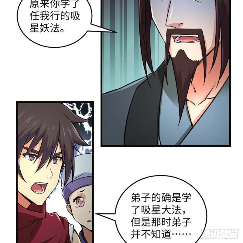 笑傲江湖韩漫全集-第二百二十二话 观音妙智力无删减无遮挡章节图片 