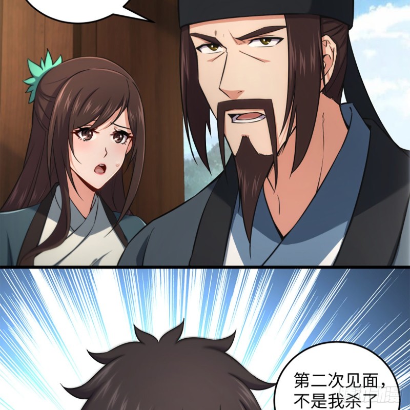 笑傲江湖韩漫全集-第二百二十二话 观音妙智力无删减无遮挡章节图片 