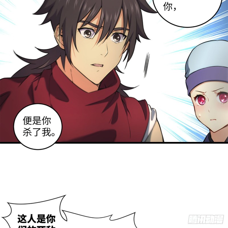笑傲江湖韩漫全集-第二百二十二话 观音妙智力无删减无遮挡章节图片 