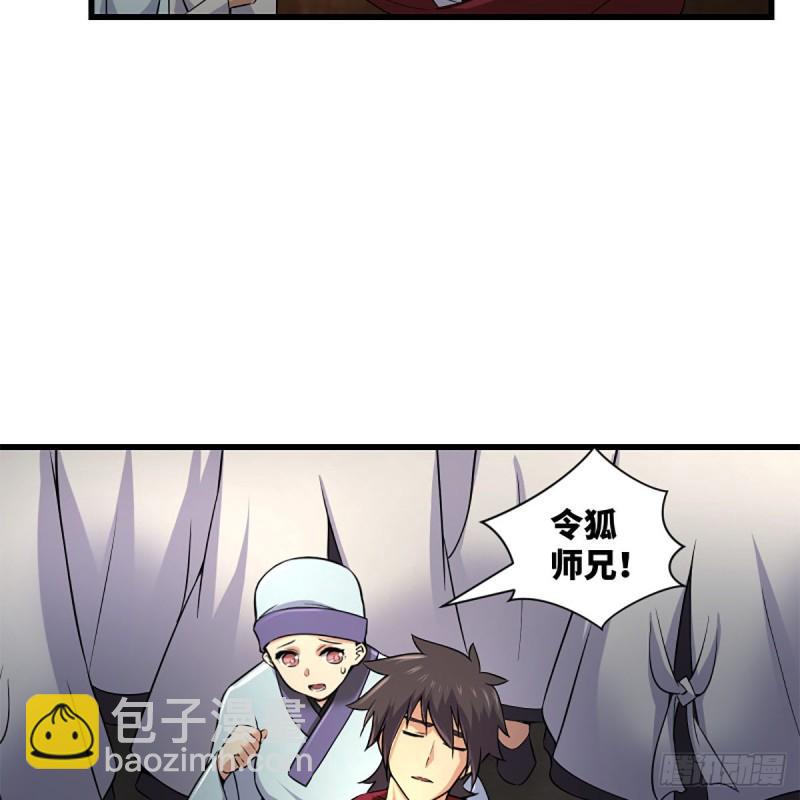 笑傲江湖韩漫全集-第二百二十二话 观音妙智力无删减无遮挡章节图片 