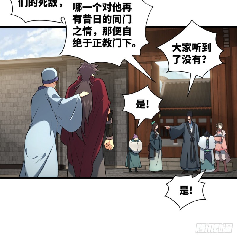 笑傲江湖韩漫全集-第二百二十二话 观音妙智力无删减无遮挡章节图片 
