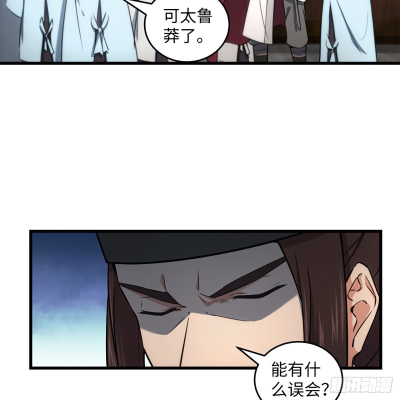 笑傲江湖韩漫全集-第二百二十二话 观音妙智力无删减无遮挡章节图片 