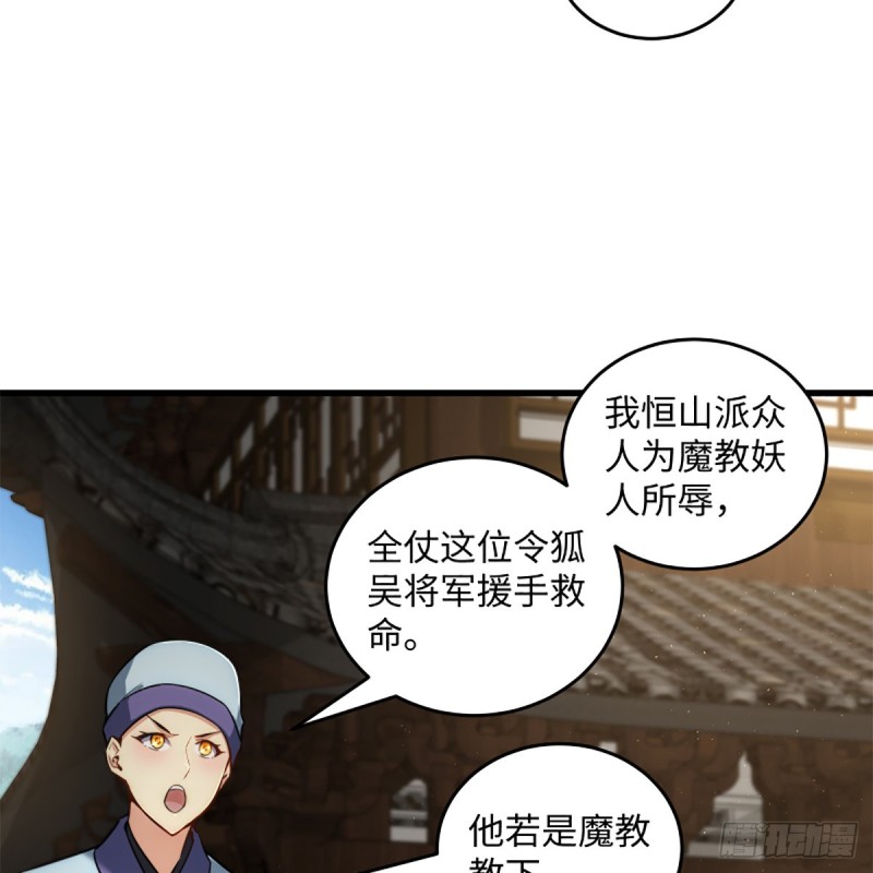 笑傲江湖韩漫全集-第二百二十二话 观音妙智力无删减无遮挡章节图片 