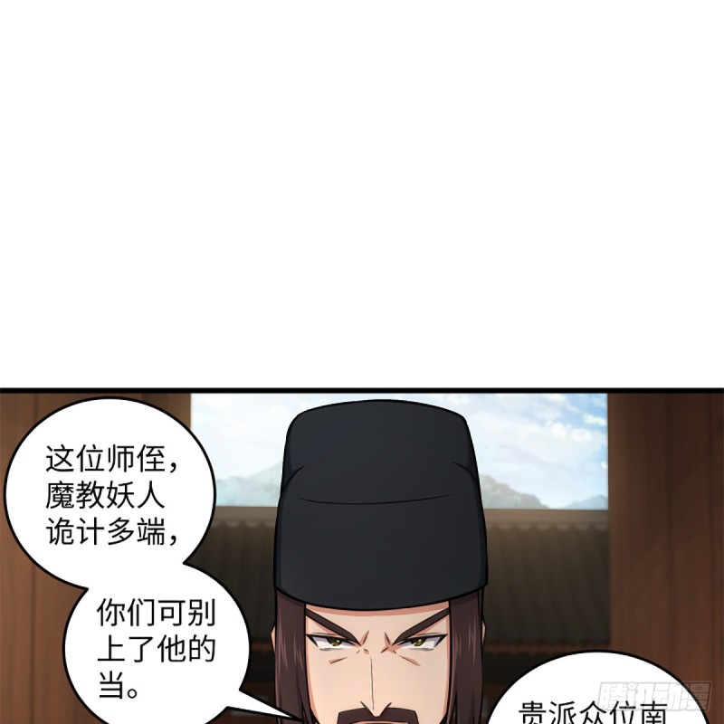 笑傲江湖韩漫全集-第二百二十二话 观音妙智力无删减无遮挡章节图片 