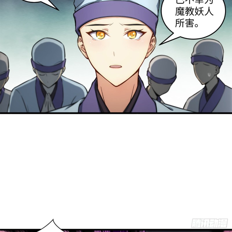 笑傲江湖韩漫全集-第二百二十二话 观音妙智力无删减无遮挡章节图片 