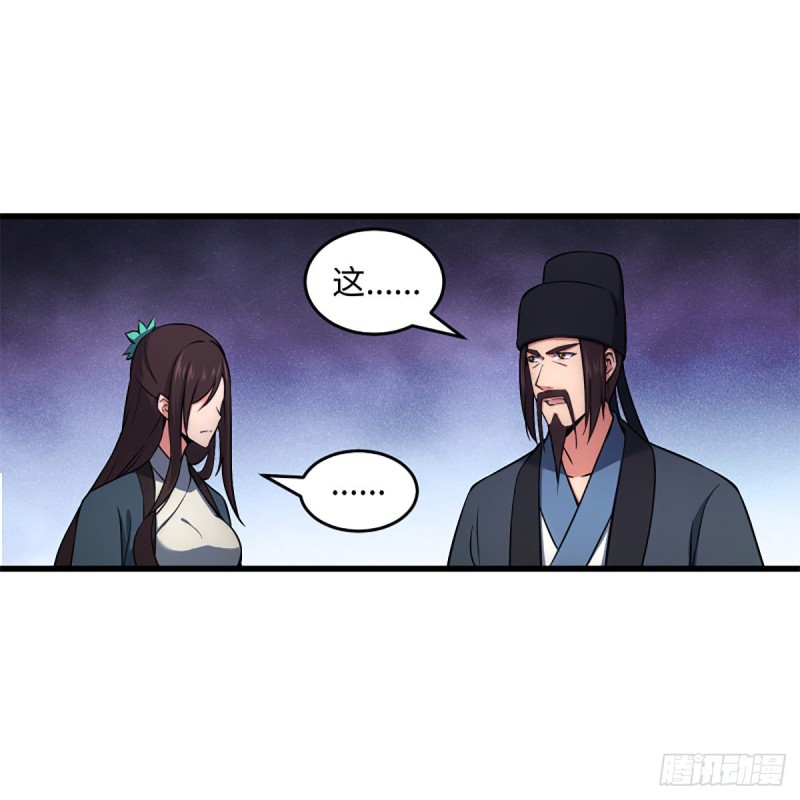 笑傲江湖韩漫全集-第二百二十二话 观音妙智力无删减无遮挡章节图片 