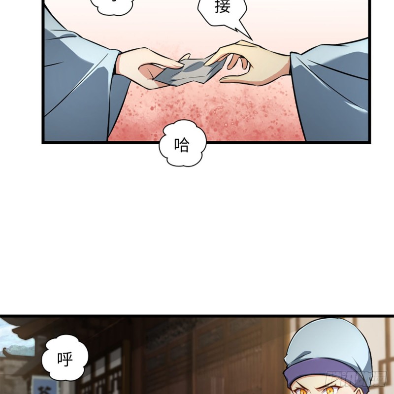 笑傲江湖韩漫全集-第二百二十二话 观音妙智力无删减无遮挡章节图片 