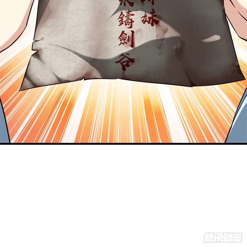 笑傲江湖韩漫全集-第二百二十二话 观音妙智力无删减无遮挡章节图片 