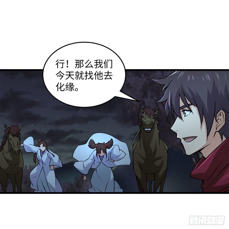 笑傲江湖韩漫全集-第二百二十四话 许愿无删减无遮挡章节图片 