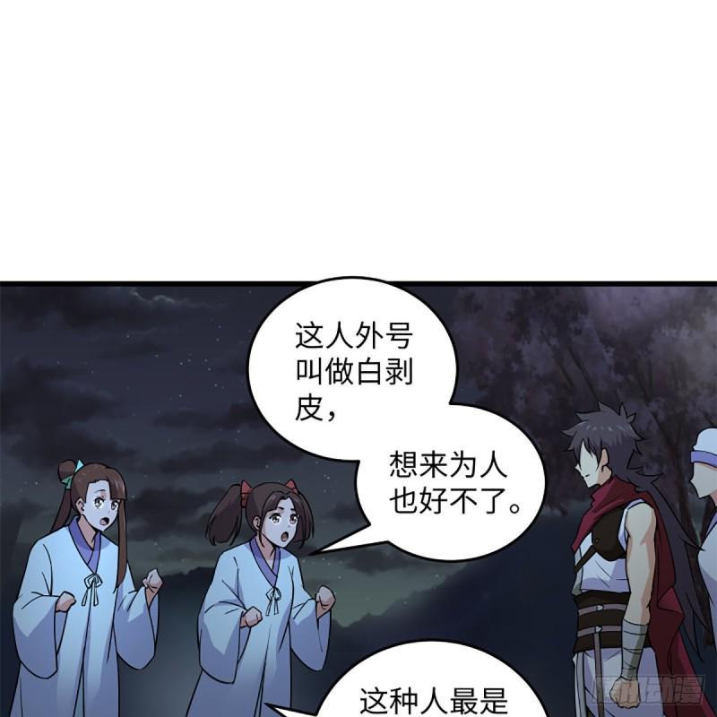 笑傲江湖韩漫全集-第二百二十四话 许愿无删减无遮挡章节图片 