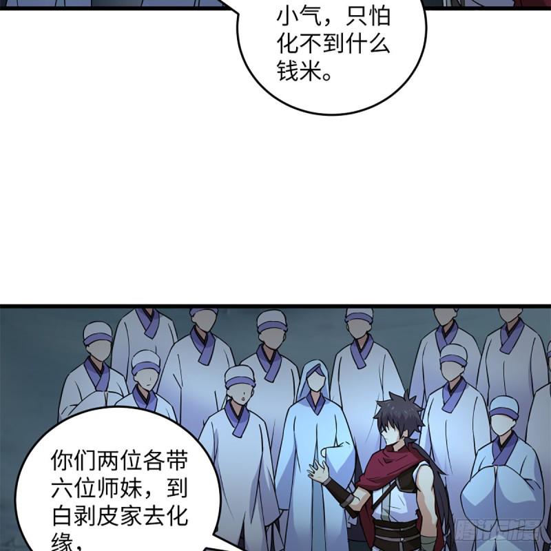 笑傲江湖韩漫全集-第二百二十四话 许愿无删减无遮挡章节图片 