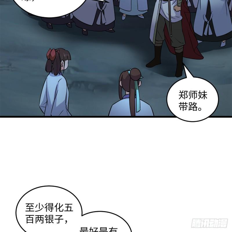 笑傲江湖韩漫全集-第二百二十四话 许愿无删减无遮挡章节图片 