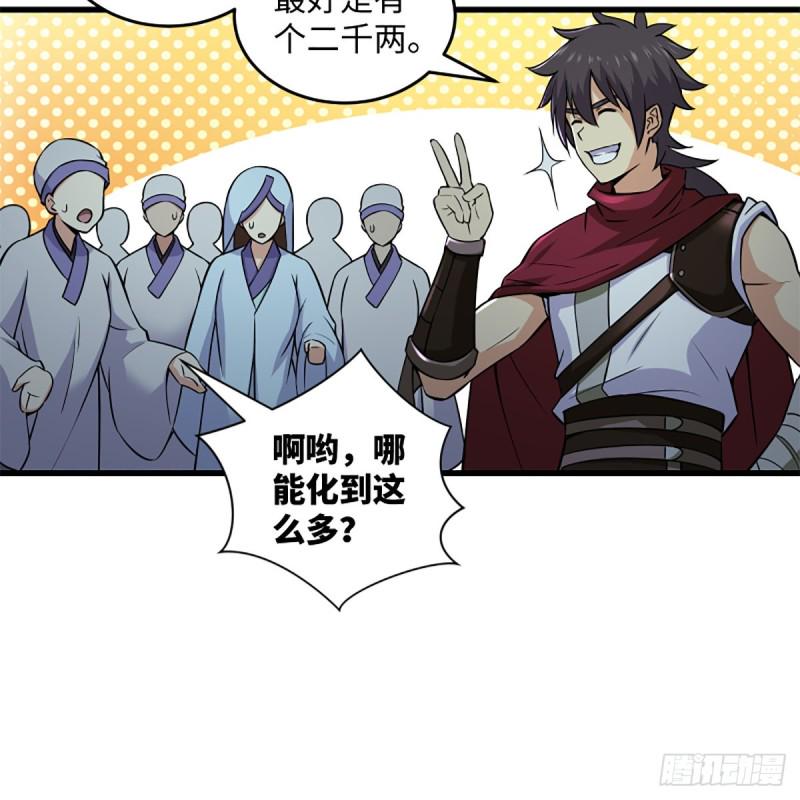 笑傲江湖韩漫全集-第二百二十四话 许愿无删减无遮挡章节图片 
