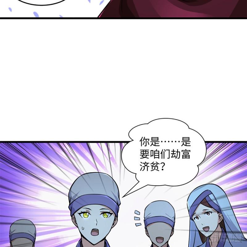笑傲江湖韩漫全集-第二百二十四话 许愿无删减无遮挡章节图片 