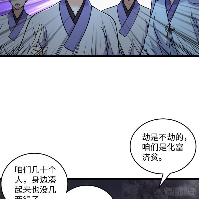 笑傲江湖韩漫全集-第二百二十四话 许愿无删减无遮挡章节图片 