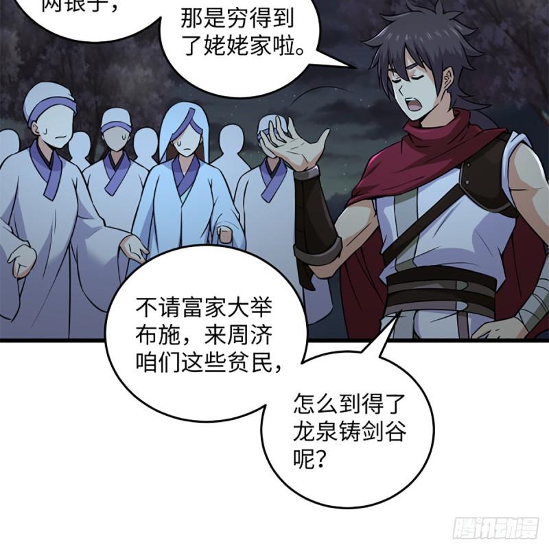 笑傲江湖韩漫全集-第二百二十四话 许愿无删减无遮挡章节图片 