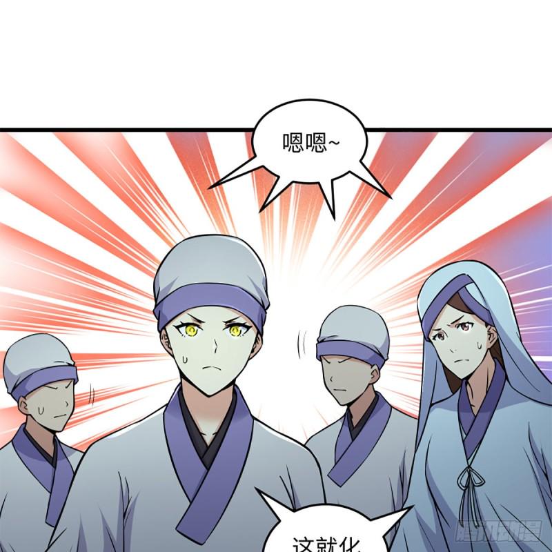 笑傲江湖韩漫全集-第二百二十四话 许愿无删减无遮挡章节图片 