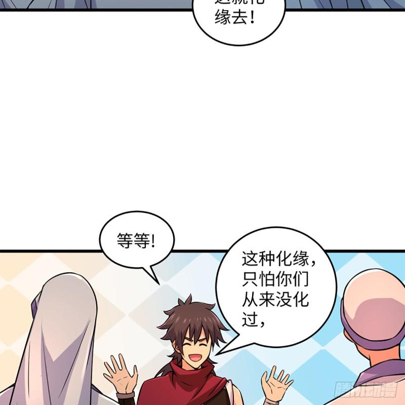 笑傲江湖韩漫全集-第二百二十四话 许愿无删减无遮挡章节图片 
