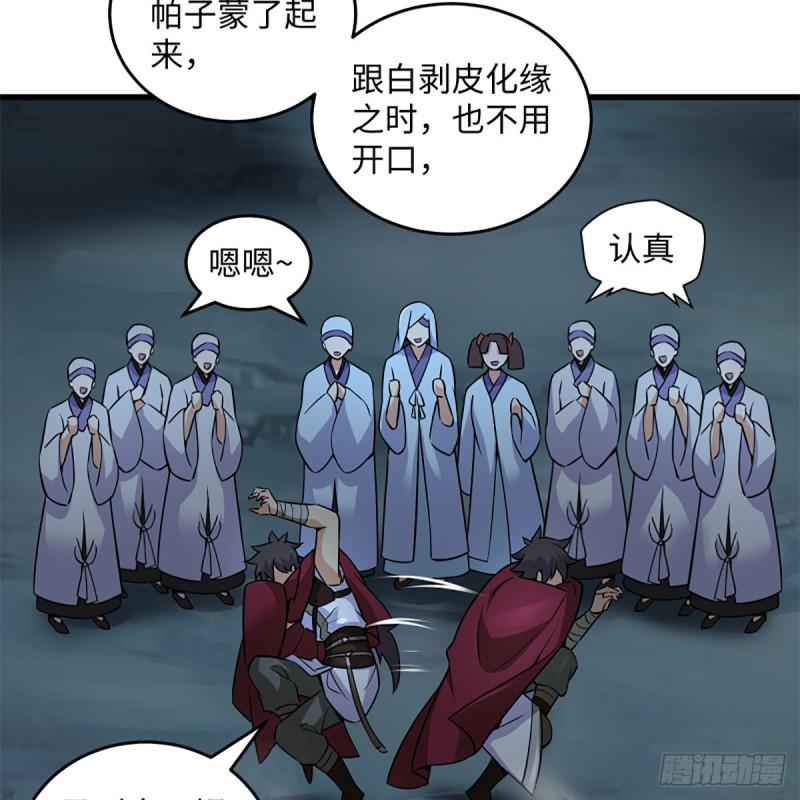 笑傲江湖韩漫全集-第二百二十四话 许愿无删减无遮挡章节图片 