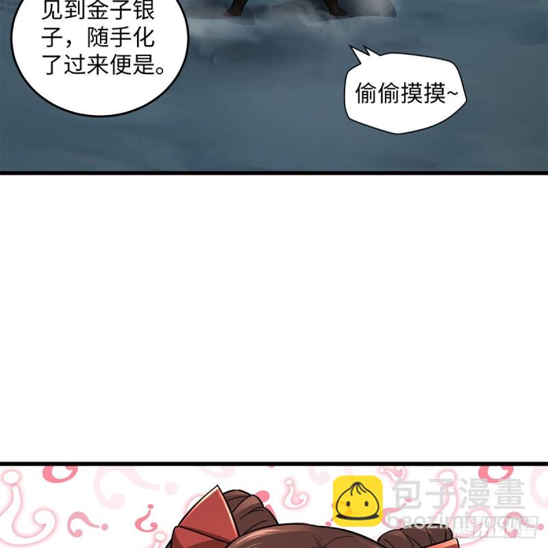 笑傲江湖韩漫全集-第二百二十四话 许愿无删减无遮挡章节图片 