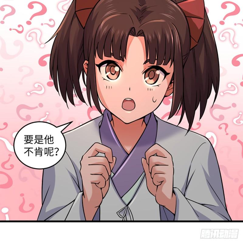 笑傲江湖韩漫全集-第二百二十四话 许愿无删减无遮挡章节图片 