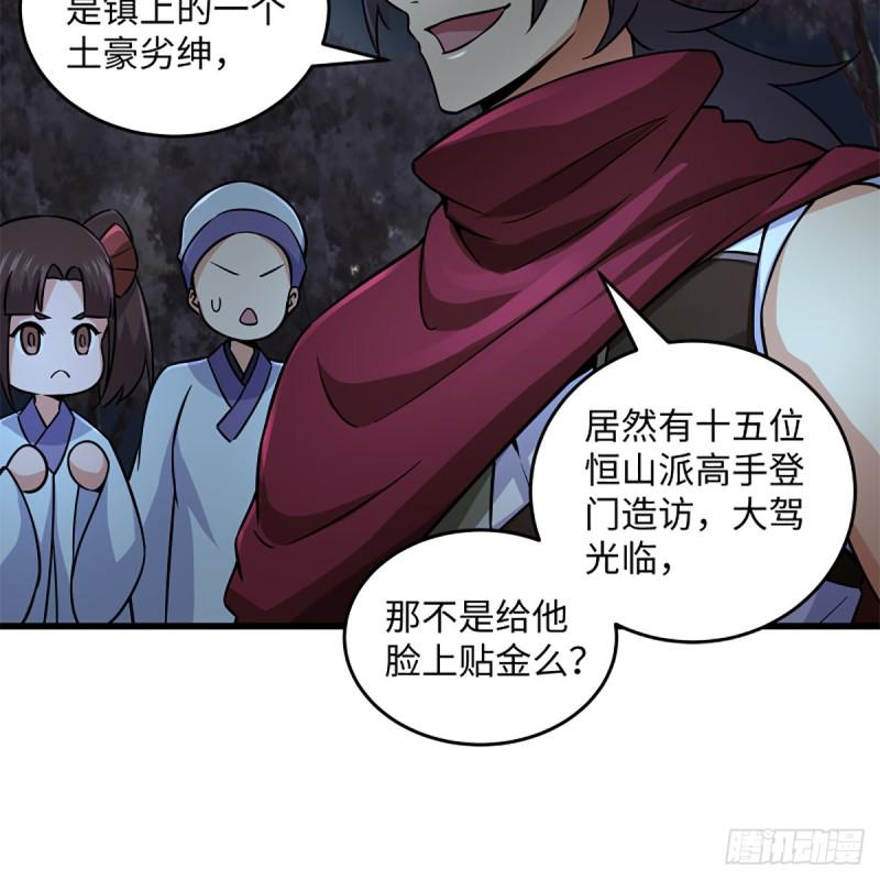 笑傲江湖韩漫全集-第二百二十四话 许愿无删减无遮挡章节图片 