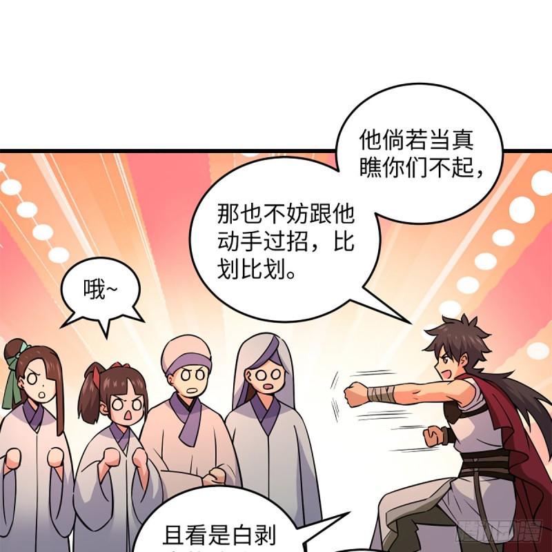 笑傲江湖韩漫全集-第二百二十四话 许愿无删减无遮挡章节图片 