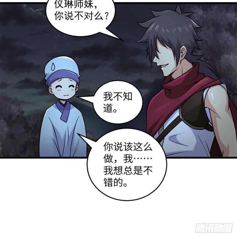 笑傲江湖韩漫全集-第二百二十四话 许愿无删减无遮挡章节图片 