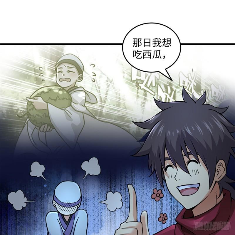 笑傲江湖韩漫全集-第二百二十四话 许愿无删减无遮挡章节图片 