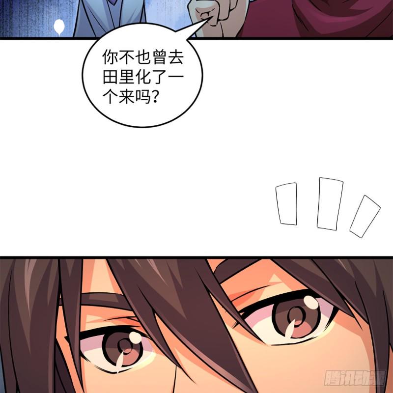 笑傲江湖韩漫全集-第二百二十四话 许愿无删减无遮挡章节图片 