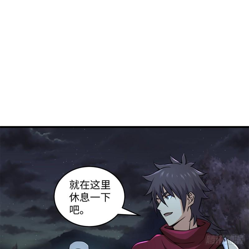 笑傲江湖韩漫全集-第二百二十四话 许愿无删减无遮挡章节图片 