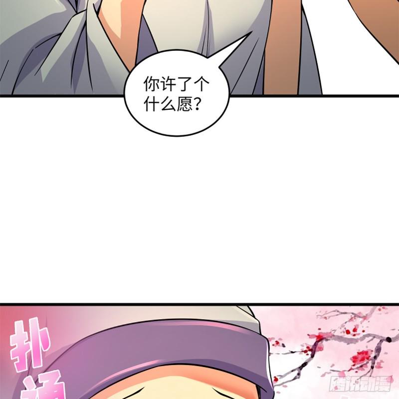 笑傲江湖韩漫全集-第二百二十四话 许愿无删减无遮挡章节图片 